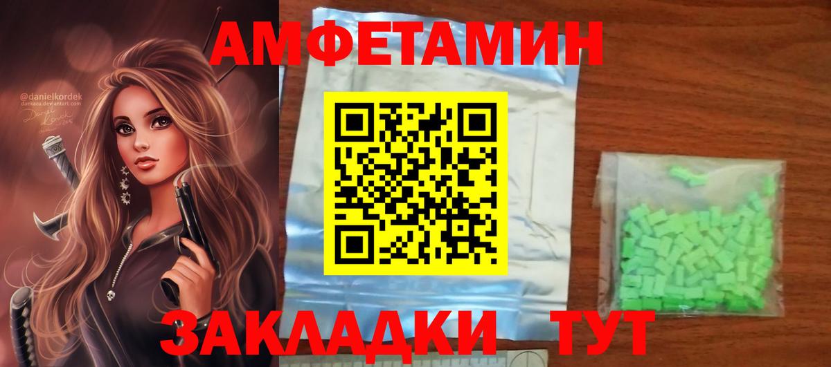 Амфетамин 98%  АМФЕТАМИН  дарк нет наркотические препараты  Вход с VPN  Чебаркуль  АМФЕТАМИН 