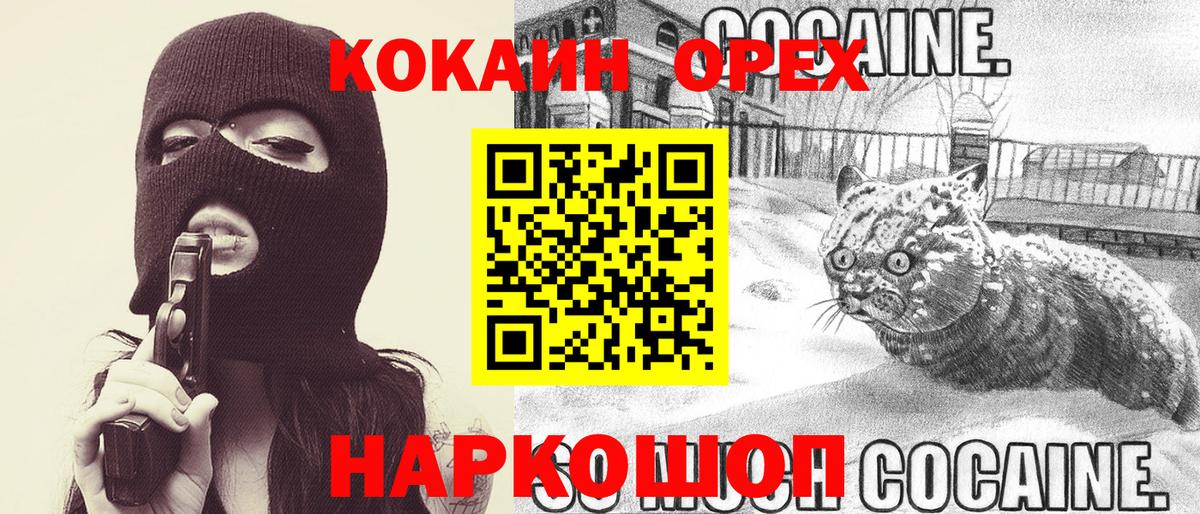 Кокаин 97%  КОКАИН  Чебаркуль  Вход с VPN  Cocaine VHQ 
