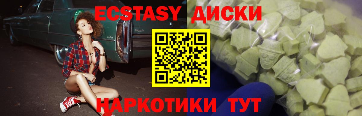 Экстази mix Чебаркуль