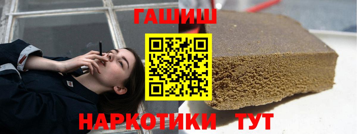 Гашиш убойный Чебаркуль