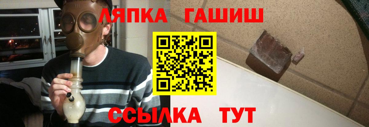 ГАШИШ гашик  Вход с VPN  Чебаркуль 