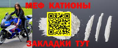 мяу мяу кристалл Бугуруслан