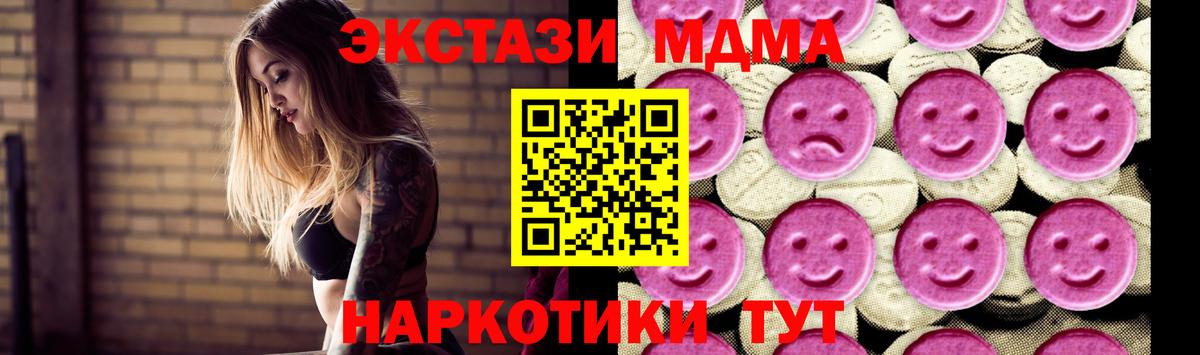 Чебаркуль  MDMA crystal  MDMA Molly  Вход с VPN 