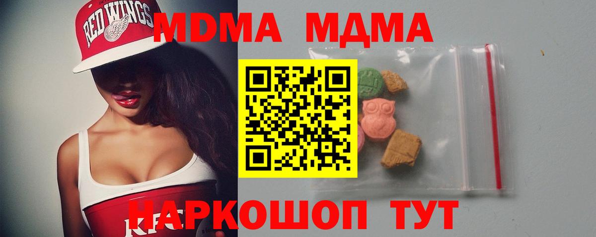 МДМА молли Чебаркуль