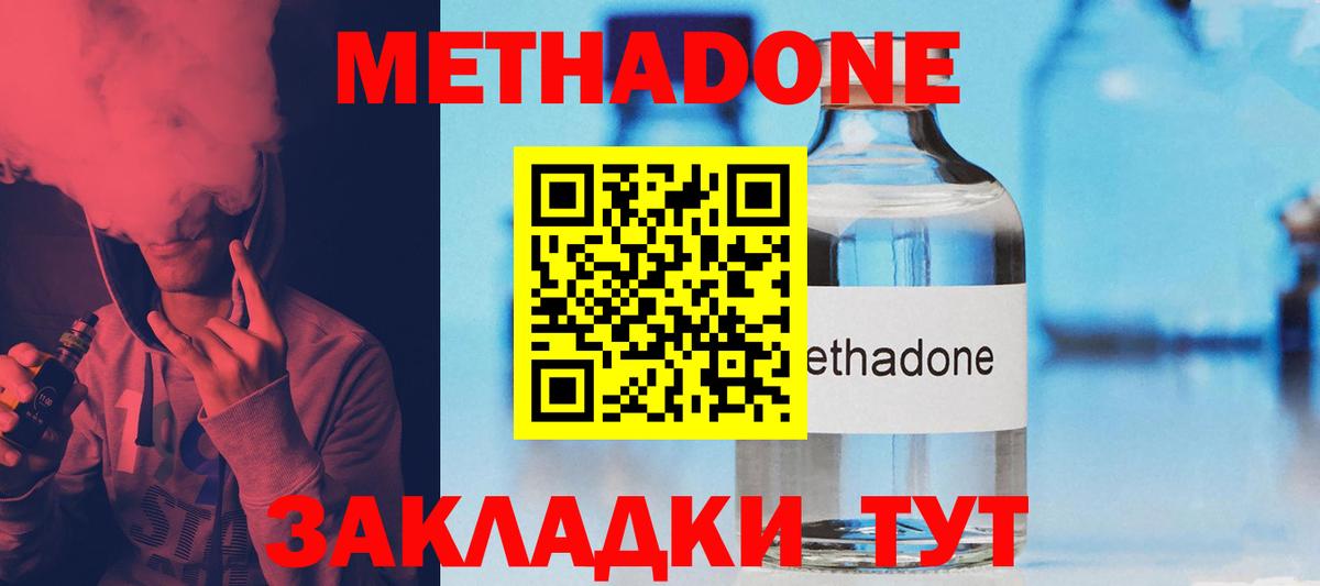 KRAKEN ССЫЛКА  Вход с VPN  Чебаркуль  МЕТАДОН methadone 