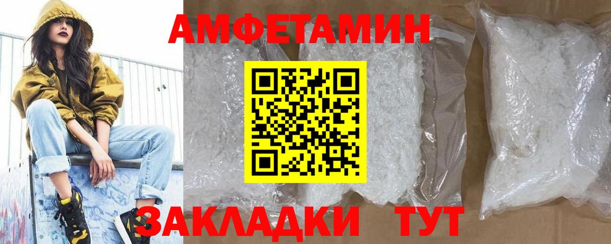 Метамфетамин кристалл Чебаркуль