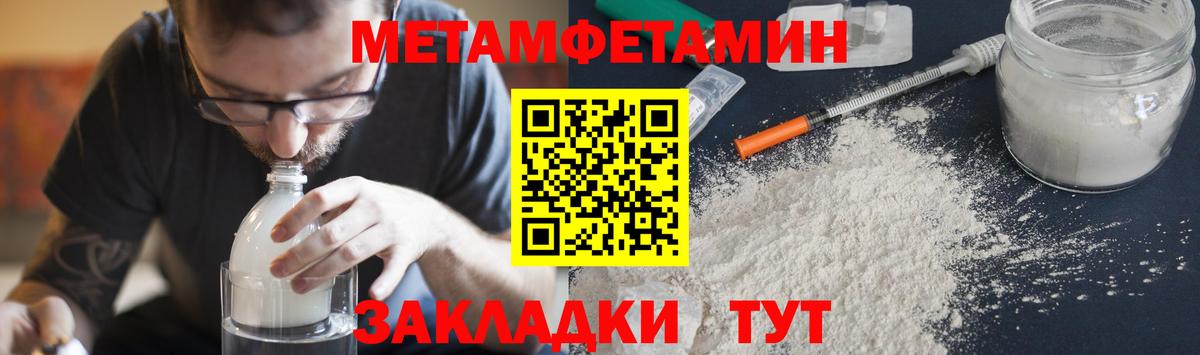 Метамфетамин витя  Метамфетамин  Чебаркуль  Вход с VPN 