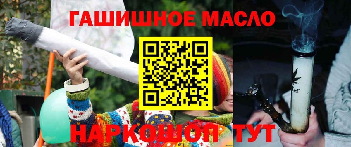 Чебаркуль  Дистиллят ТГК вейп  Вход с VPN 